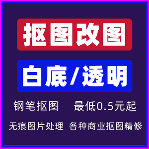 PS抠图抠头发丝扣图插件发丝婚纱玻璃ps去水印修图抠白底图透明图