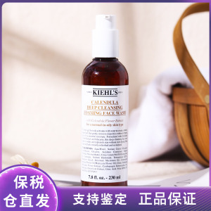 现货Kiehls科颜氏金盏花洁面啫喱控油祛痘温和清洁氨基酸洗面奶