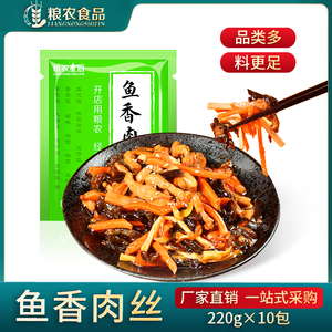 粮农鱼香肉丝220g料理包外卖快餐速食菜盖浇煲仔饭小碗预制快手菜