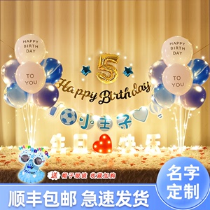 ins风蓝金男孩发光桌飘女孩派对装饰儿童生日快乐背景墙场景布置