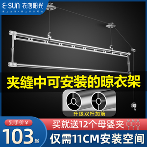 衣恋阳光小阳台升降晾衣架单杆式小户型晾衣杆室内手摇凉衣架