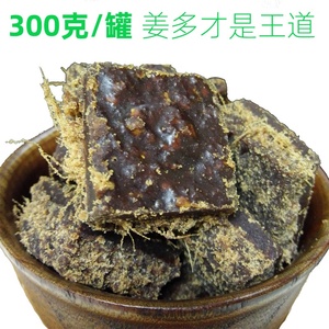 300g瓶装广西特产姜母老红糖姜茶姜丝黑糖手工姜汤去寒冬暖身可饮