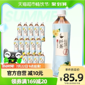 元气森林出品纤茶无糖0脂饮料杭白菊整箱500ml*15瓶草本植物茶