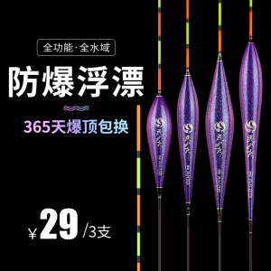 民间艺人鱼漂高灵敏纳米轻口鲫鱼漂套装全套加粗醒目混养鲤鱼浮漂