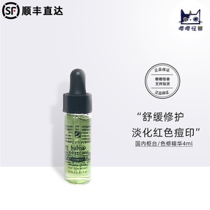 修丽可杜克色修精华液小样4ml 植萃舒缓亮妍精华露修护淡化红痘印