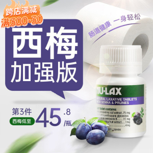 nulax乐康片西梅加强版排澳洲果蔬乐康膏便膳食纤维素粉秘旗舰店