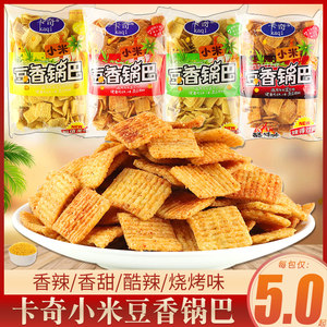 卡奇小米豆香锅巴粗粮脆 香甜烧烤香辣味 休闲零食品膨化大礼包