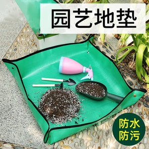 园艺地垫PE家庭种植操作翻盆拌土阳台防水花垫多肉绿植物换盆月季