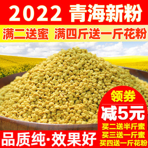 2022青海油菜花粉 油菜蜂花粉天然正品食用油菜花粉男500克未破壁