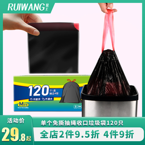 锐王垃圾袋家用手提式抽绳式可降解分类穿绳大中小号分类垃圾袋