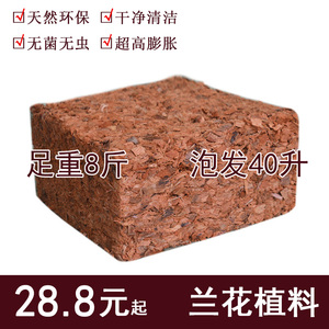 印度进口椰壳砖兰花专用营养土 粗椰块 铁皮石斛植料椰砖4kg包邮