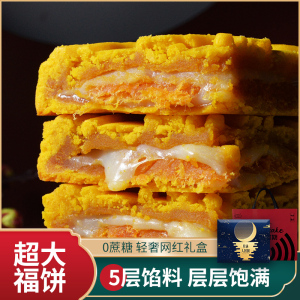 糕叔日式中秋福饼礼盒 闽南状元饼  0蔗糖月饼 团购月饼 中秋