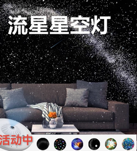 高清银河星空灯投影仪流星满天星卧室助眠生日礼物女生氛围小夜灯