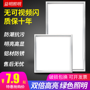 集成吊顶led平板灯天花铝扣面板厨房600卫生间嵌入式300*300 1200