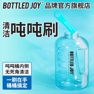 bottledjoy吨吨刷