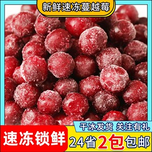 冷冻蔓越莓1000g速冻蔓越莓新鲜水果蔓越莓1KG低卡烘焙酵素