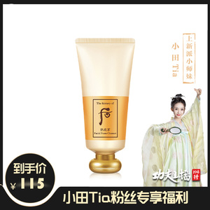 【自营】韩国Whoo/后洗面奶拱辰享正品洁面膏沫洁面乳深层180ml