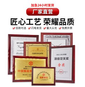 金箔木质牌匾定制定做公司捐款商会员荣誉授权铜挂牌红木木托奖牌