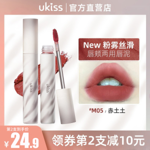 UKISS唇泥口红雾面哑光新春限定正品水唇露唇釉镜面水光秋冬平价