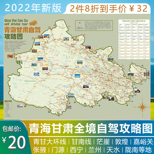 2022西北青海甘肃大环线茫崖敦煌张掖西宁兰州甘南线自驾攻略地图