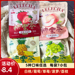 LELECHA乐乐茶牌快乐茶白桃葡萄草莓菠萝乌龙茶热泡冷泡水果茶21g