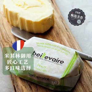 法国进口beillevaire冰激凌手工黄油 原味125g 家用食材烘焙牛排