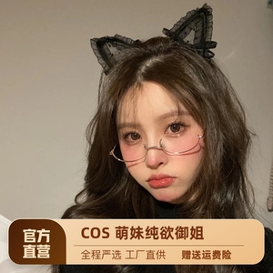 网红纯欲风半框眼镜女日系萌可爱cos装饰镜架二次元动漫半截镜框