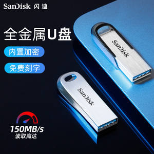 闪迪U盘128G金属小巧优盘加密USB3.1高速车载U盘手机电脑CZ74定制