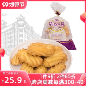 【食品一店】华点食品海盐咸淇淋曲奇饼干散装上海特产传统糕点心