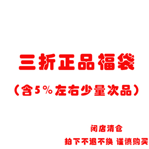 衣锦九都原创汉服清仓正品超值三折福袋惊喜白菜价现货