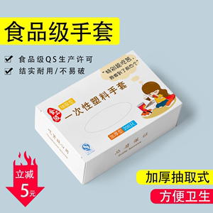 盒装一次性手套食品级餐饮加厚耐用厨房透明塑料薄膜商用专用抽取