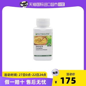 美国安利纽崔莱天然维生素B族维他命vb250片马来版多种复合保健品