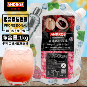 Andros安德鲁蜜恋荔枝玫瑰颗粒果酱 饮品慕斯甜品面包配料条酱1kg