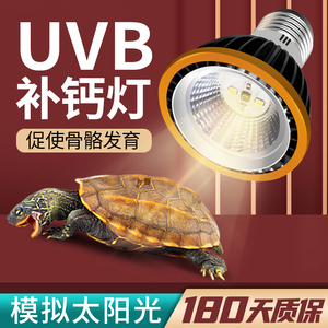 乌龟补钙三合一晒背灯UVA+UVB全光谱led太阳灯爬虫照背灯龟缸灯