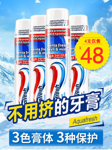 意大利Aquafresh按压式三色牙膏口气清新牙齿美白去牙渍100ml*4支