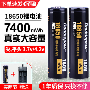 18650锂离子电池3.7v大容量强光手电筒4.2充电宝唱戏机收音机电芯