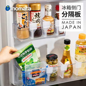 INOMATA日本进口冰箱侧门分隔板分区隔断整理板自由组合隔片2个装