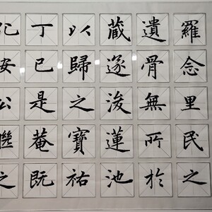 书法练字方格板送画米字格工具书法刻度尺打格神器带30张竹麻宣纸