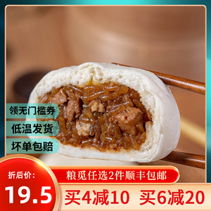 粮觅香辣粉丝豆腐包鲜肉包青菜包速冻包子儿童营养早餐半成品10个