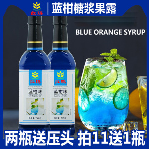 蓝柑糖浆浓缩汁奶茶店专用蓝甘果露鸡尾酒气泡水商用薄荷糖浆香蜜