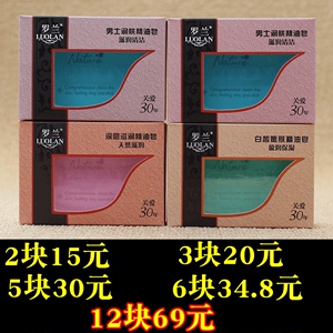 罗兰 男士润肤沐浴滋润精油皂108g保湿补水嫩肤洁面透明香皂 包邮