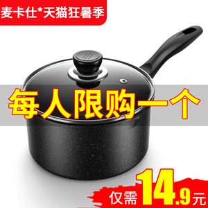 雪平锅婴儿宝宝辅食锅煎煮一体多功能煮粥不粘锅汤锅麦饭石小奶锅