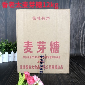 正宗桂林特产香老太麦芽糖12kg商用大桶装炒栗子糖稀浆饴糖烘焙