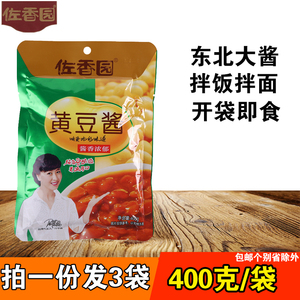 包邮佐香园黄豆酱400g*3袋东北大酱豆瓣酱沾葱沾菜炸酱熟酱葱伴侣