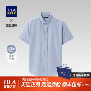 HLA/海澜之家制扣尖领短袖衬衫2022夏新款纯棉质地纯色透气衬衣男