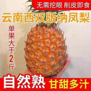 云南金钻凤梨9斤即食新鲜水果当季香水菠萝特产大果无纤维整箱包