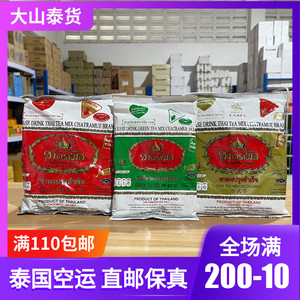 泰国直邮 手标绿茶泰式红茶玫瑰花茶蝴蝶豌豆茉莉花茶阿萨姆奶茶