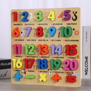 早教数字拼图幼婴儿童益智手抓板拼音字母配对积木制玩具拼装嵌板