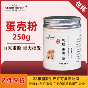 顶誉 鸡蛋壳粉天然宠物补钙狗狗猫咪人食用级健骨粉猫饭狗饭包邮