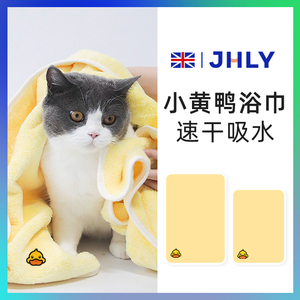 英国jhly宠物毛巾吸水狗狗猫咪专用速干浴巾金毛洗澡神器洗护用品